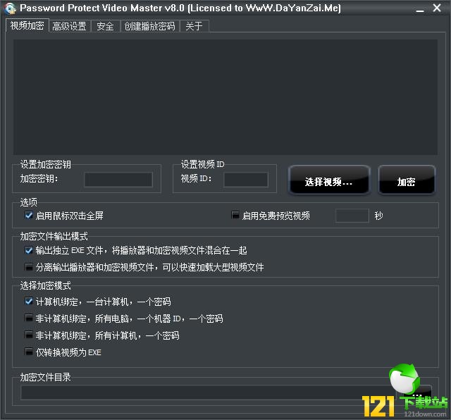 Password Protect Video Master_Ƶ(Password Protect Video Master) v8.0ɫ汾