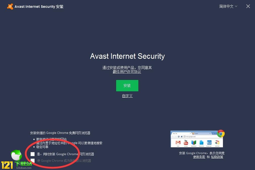 Avast!ɱ2018