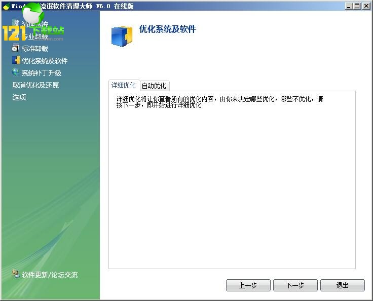 windowsåʦ_windowsåʦ v6.0ɫ汾