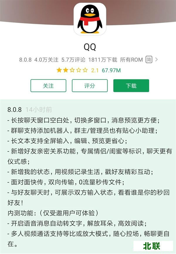 qq׿عѰVV8.0.8