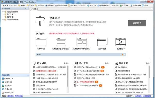 VGv6.7.0ʽ_ɫѰ