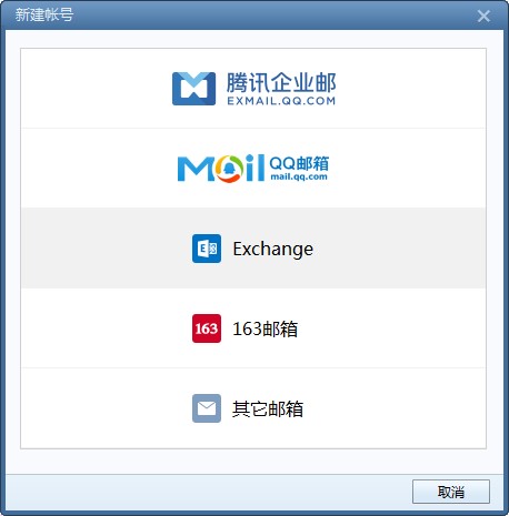 Foxmailv7.2.12.322ɫ_ʽ