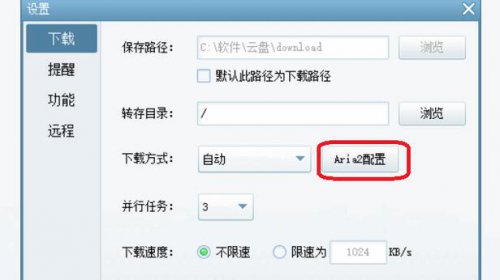 PanDownload 2.1.3ʽ_ٰٶ
