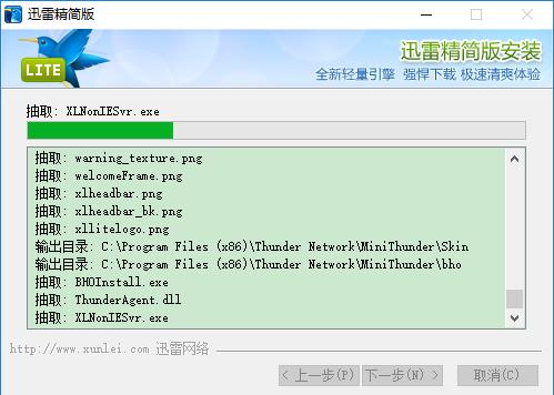 迅雷精简版下载 迅雷精简版下载