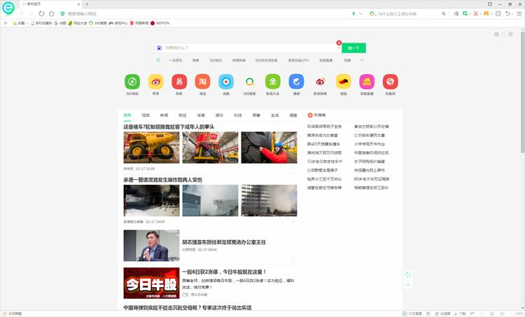 360ȫ 9.1.0.432 ٷɫ
