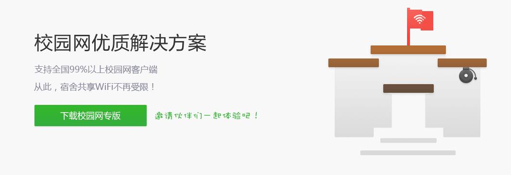 360wifiУ԰ v5.3 ٷʽ_ɫ
