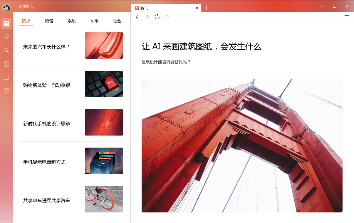QQ  v10.3.2 ٷʽ_ɫ