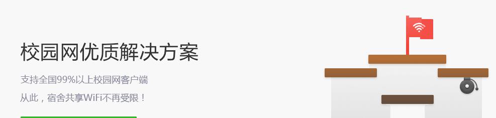 360wifi v5.3 PCٷ°棨У԰ר棩_ɫ