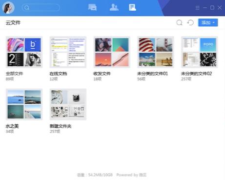 ѶTIM v2.3.1ٷʽ_ɫ