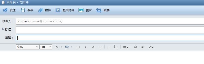 Foxmail v7.2.9ٷʽ_PCɫ