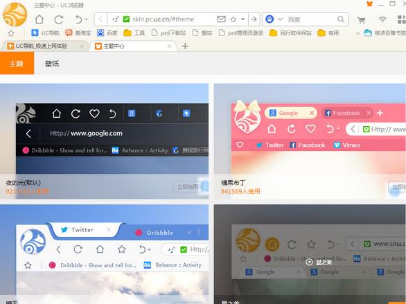 UC vV6.2.4094.1ٷPC_ɫ