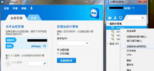TeamViewer_ٷ