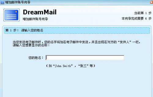 DreamMailɫ_PCʽ