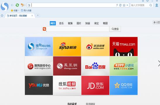 搜狗浏览器官方正式版高速下载_绿色中文版免费下载
