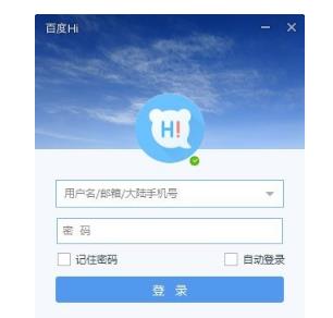 百度Hi中文电脑版高速下载_绿色正式版免费下载