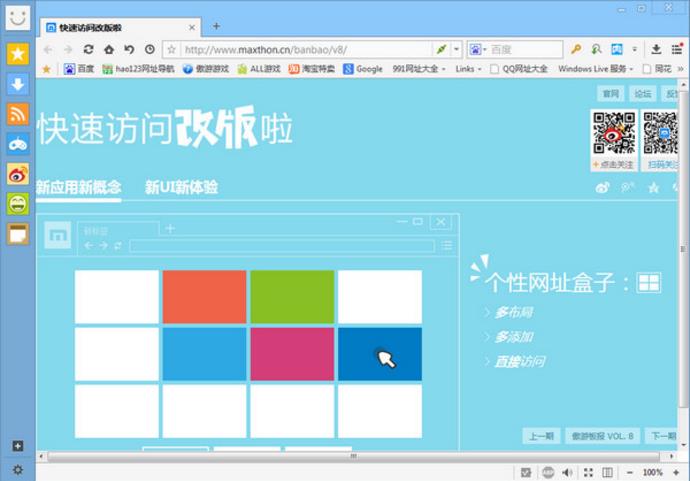 (Maxthon) v5.2.4.1100ٷ_ٷ