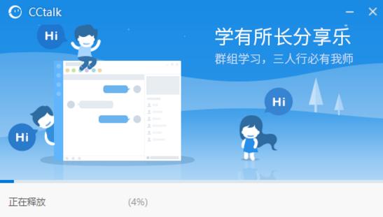 CCTalkͻ˹ٷ԰_ʽ