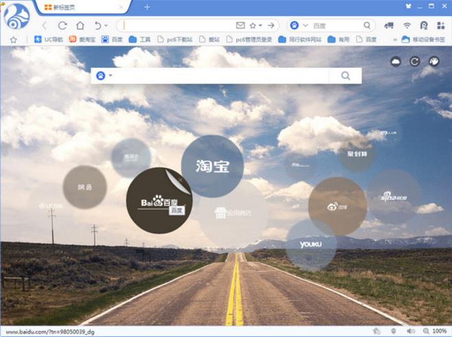 UC v6.2.4094.1ٷ_ɫѰ