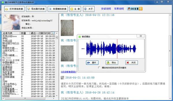΢¼ָ v5.0.87ٷ_΢ż¼ɾλָ