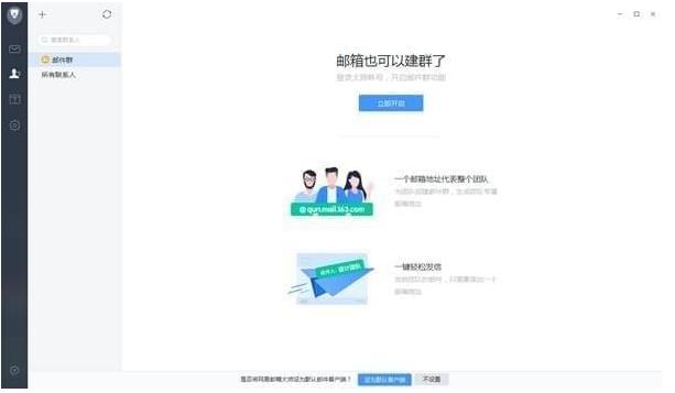 网易邮箱大师 v4.7.1.1006官方版高速下载_绿色免费版免费下载