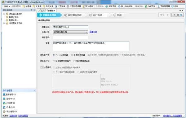 VG v6.7.0ٷ_ɫѰ
