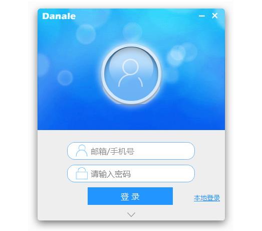 Danale官方电脑版高速下载_绿色正式版免费下载