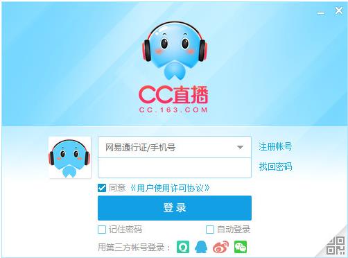 网易CC直播 v3.20.16官方版高速下载_绿色版免费下载