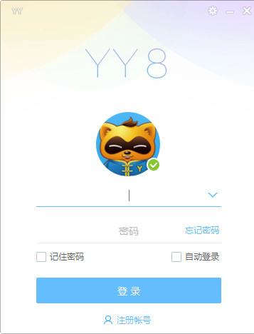YY语音官方最新版高速下载_绿色版免费下载