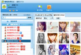 呱呱社区官方版高速下载_PC正式版绿色免费下载
