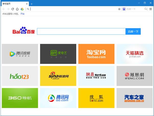 You123浏览器 v1.0.9.8官方版高速下载_最新绿色版免费下载