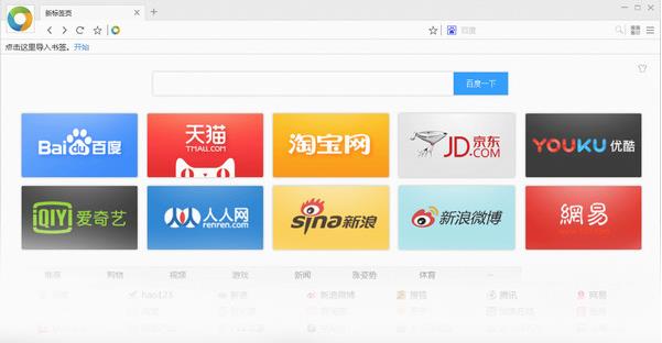 Chrome极速浏览器 v3.0.7.10官方版高速下载_绿色版免费下载