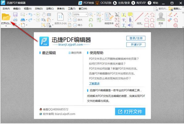 Ѹpdf༭ٷʽ_ɫѰ