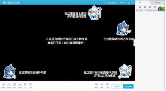 bilibili直播姬 v2.8.0.1273电脑版 bilibili直播姬 v2.8.0.1273电脑版