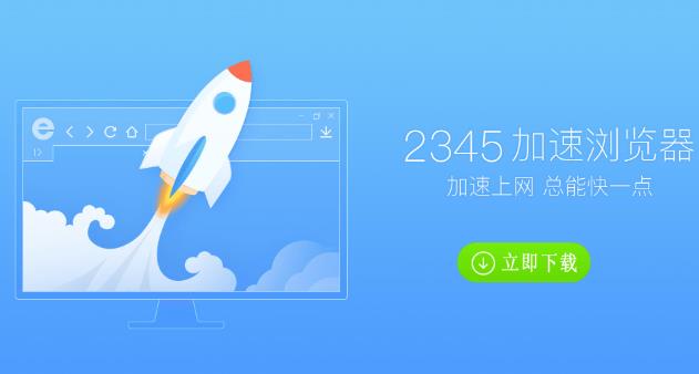 2345PCʽ_ٷɫ