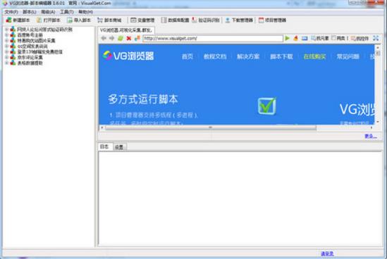 VG浏览器v6.6官方版 VG浏览器v6.6官方版