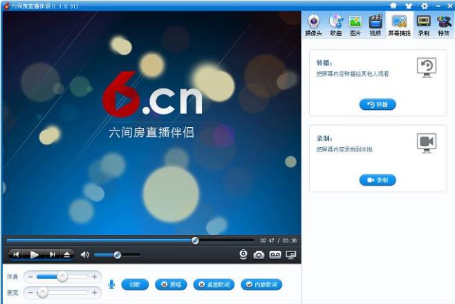 六间房直播伴侣中文官方版高速下载_绿色正式版免费下载
