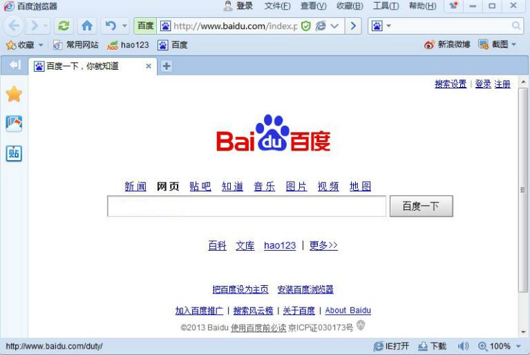 百度浏览器官方标准版高速下载_绿色免费版免费下载