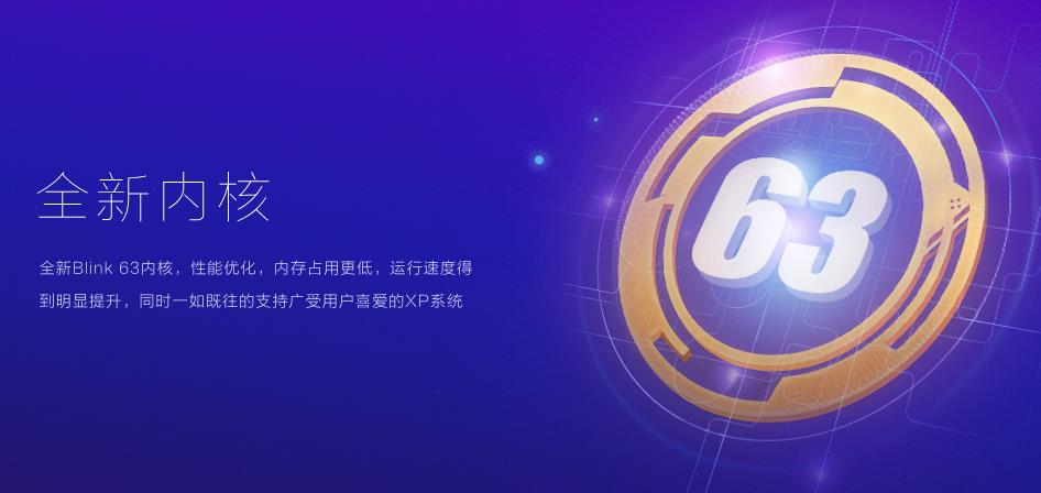 360极速浏览器官方正式版高速下载_中文电脑版免费下载