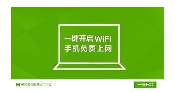 360wifiPCٷ_ɫʽ
