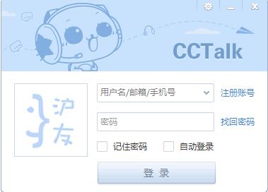 CCTalkͻ˸_ʽ