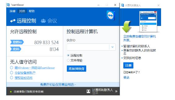 TeamViewer԰V13.1