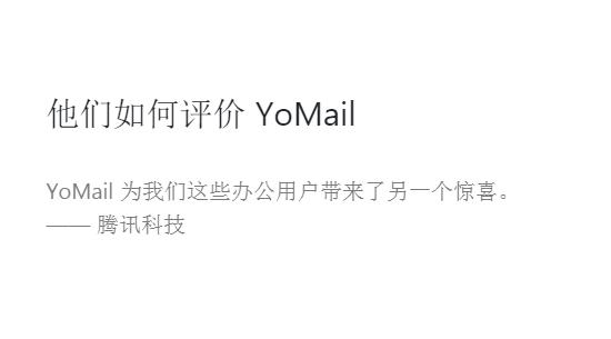 YoMailʼPCʽ_ٷɫ