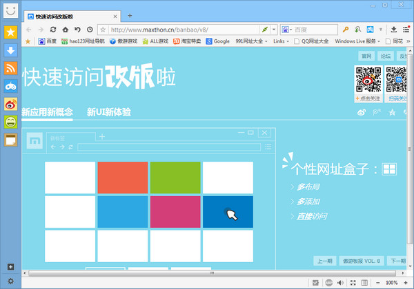 PC԰_v5.2.1.2000ٷ