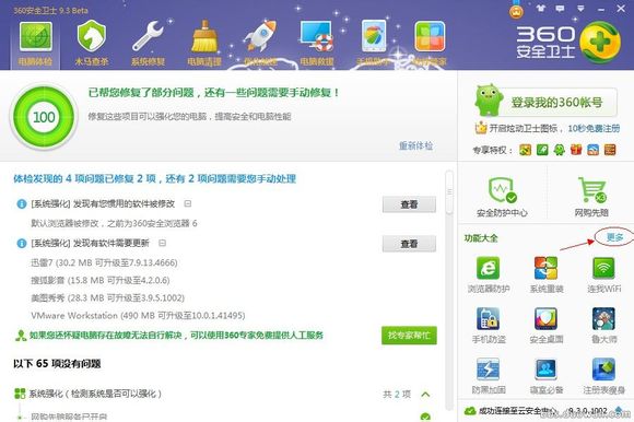 YYȥ洿_v3.9.5776.0ʽٷ