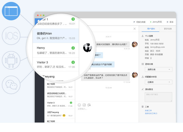 网易七鱼最新电脑版高速下载_云客服正式版免费下载