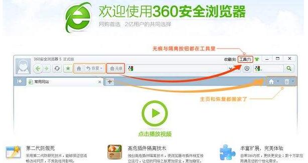 360无痕浏览器官方最新版高速下载_绿色安装版免费下载