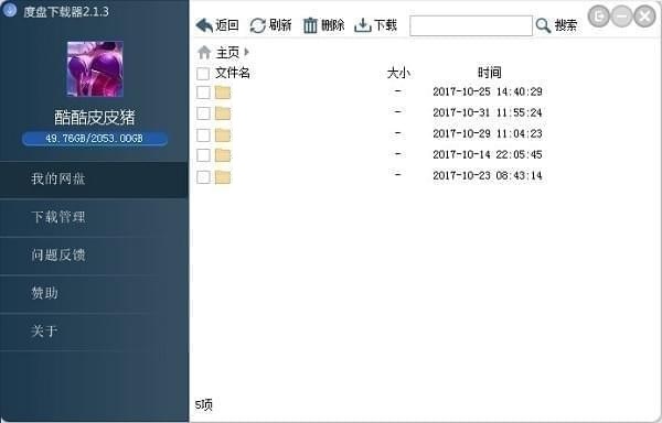 ˫ذٶv2.3.1.0Ѱ_ɫ