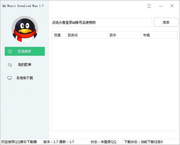 qqqq music download man_Ѱ