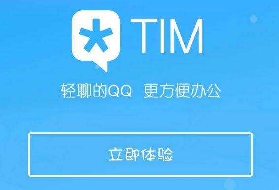 ѶTimĿͻv2.1.5.23129ٷ_ѶTimĿͻ