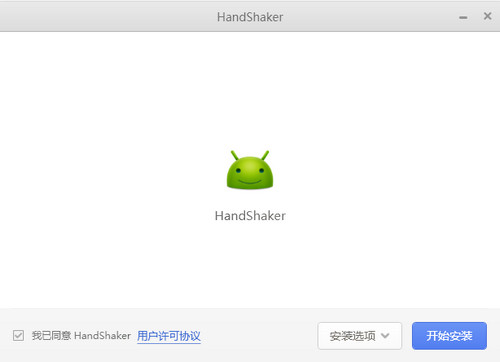 handshaker2018°_ٷ